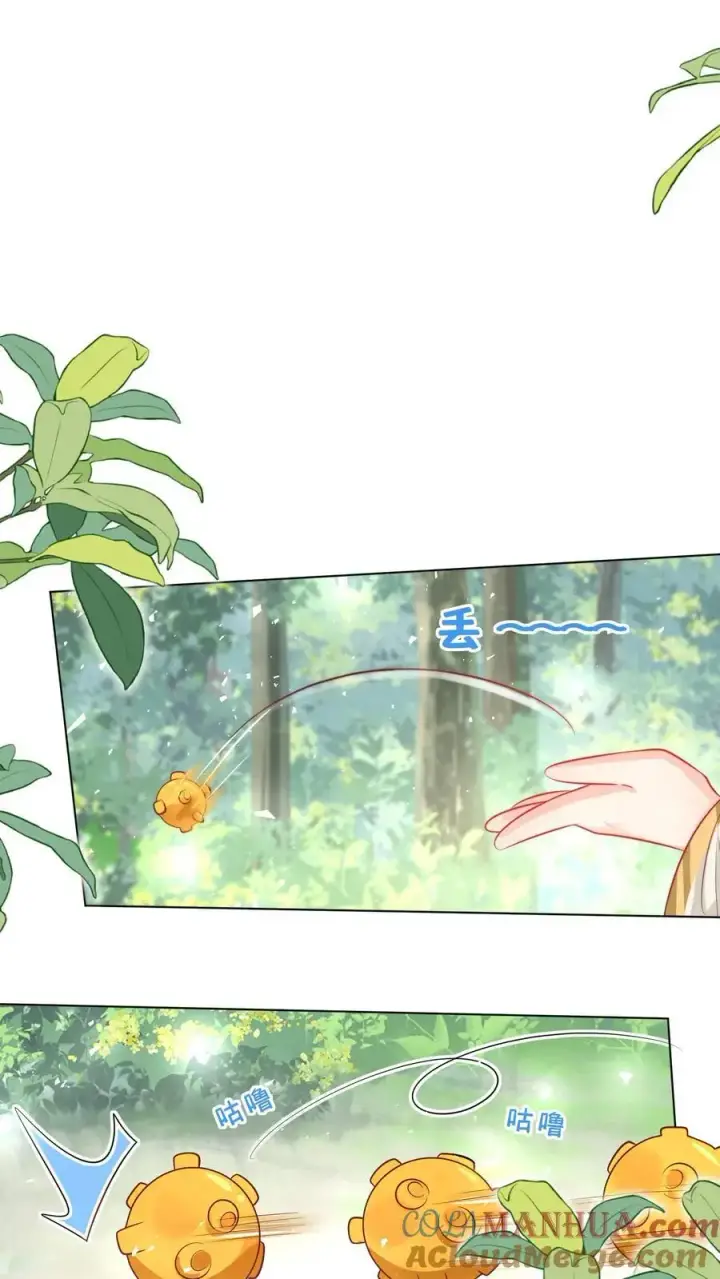 《小师妹明明超强却过分沙雕》第45话 看我的小型炸弹!图13