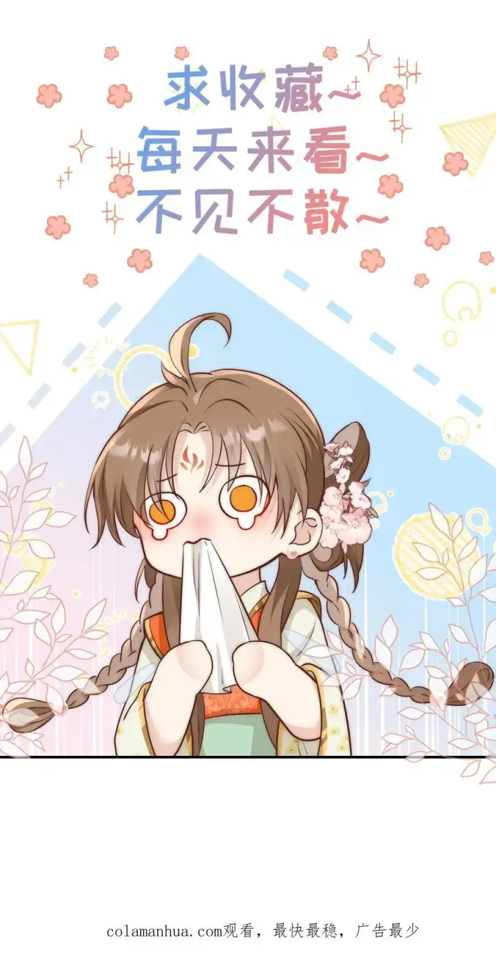 《小师妹明明超强却过分沙雕》第45话 看我的小型炸弹!图28