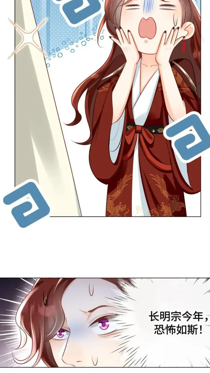 《小师妹明明超强却过分沙雕》第46话 有人一起陪着翘课受罚真好！图12