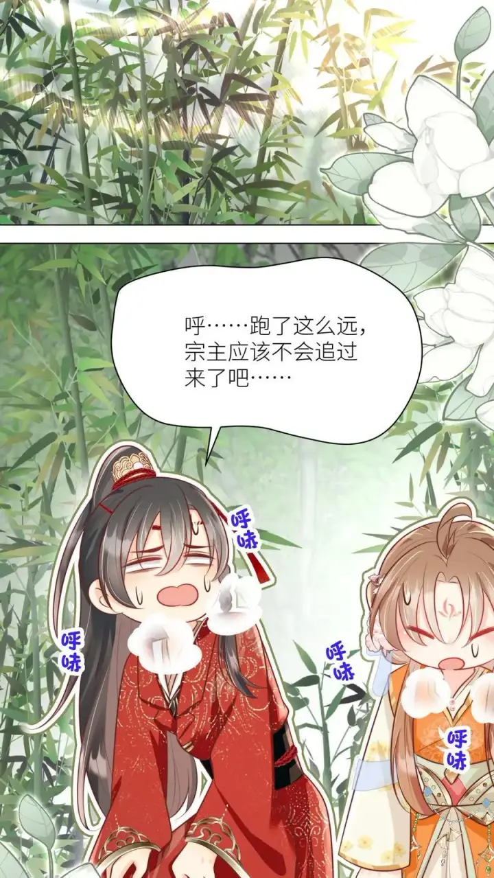 《小师妹明明超强却过分沙雕》第46话 有人一起陪着翘课受罚真好！图14