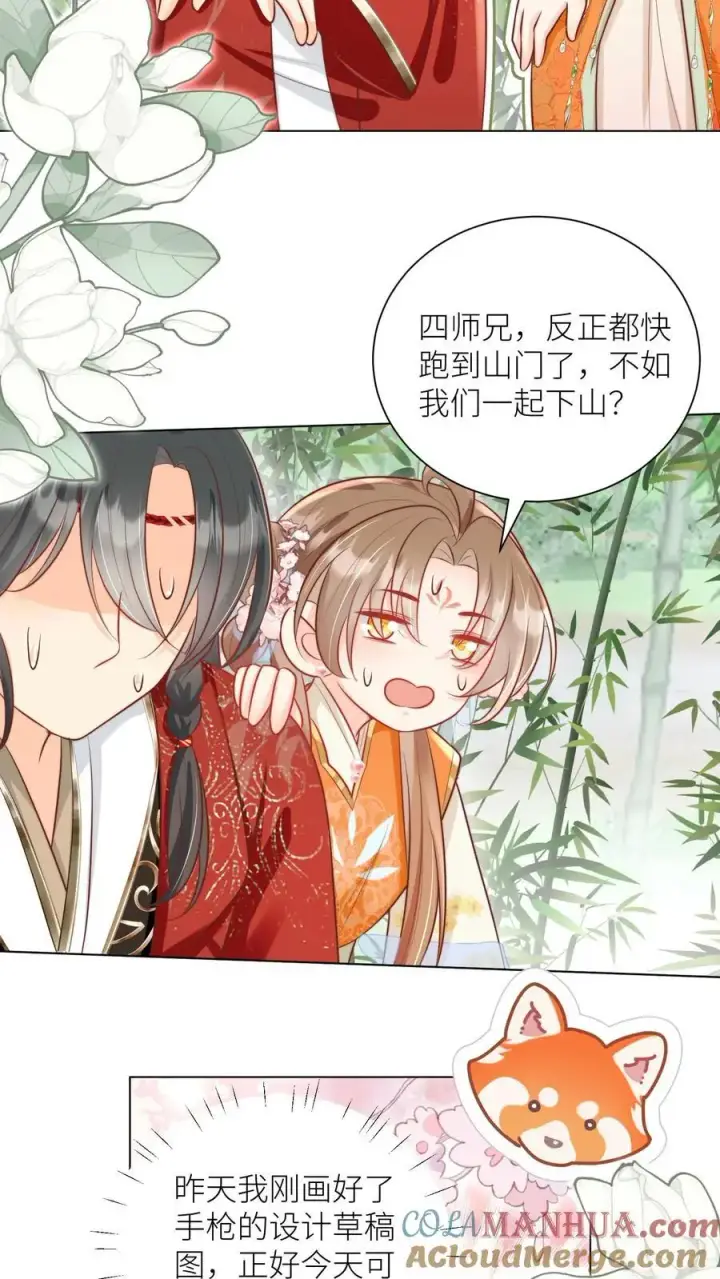 《小师妹明明超强却过分沙雕》第46话 有人一起陪着翘课受罚真好！图15