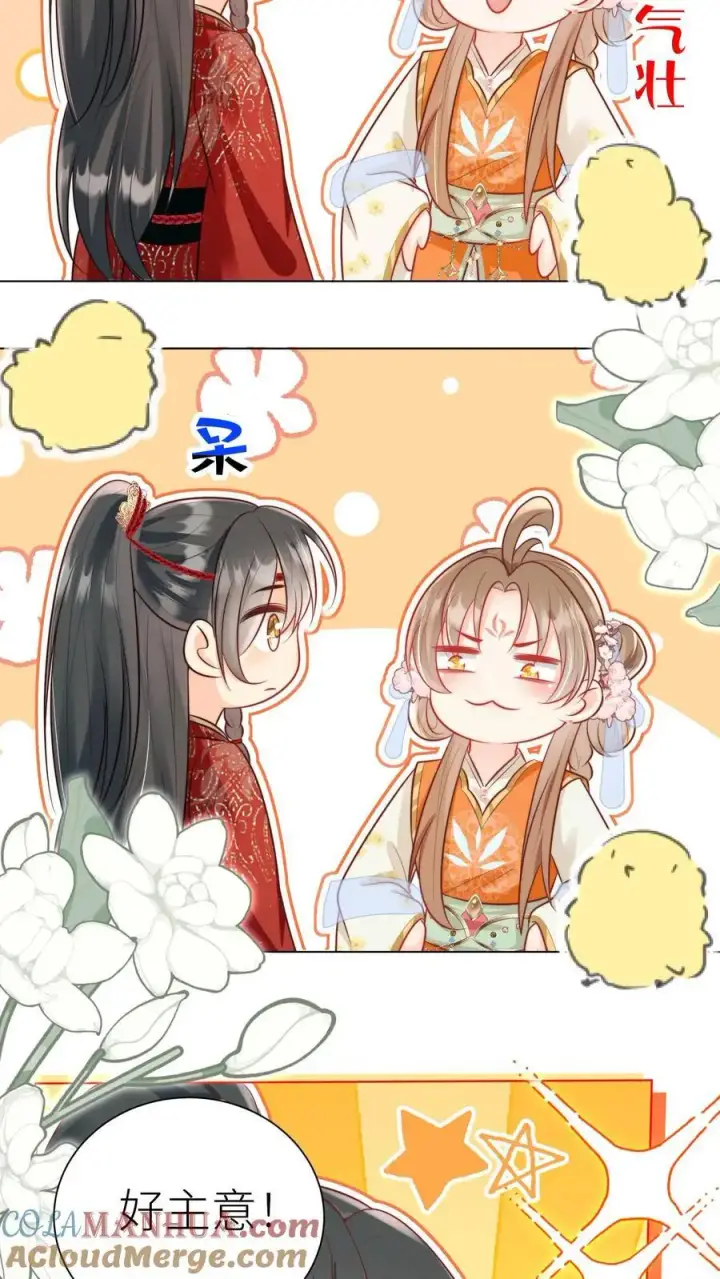 《小师妹明明超强却过分沙雕》第46话 有人一起陪着翘课受罚真好！图17
