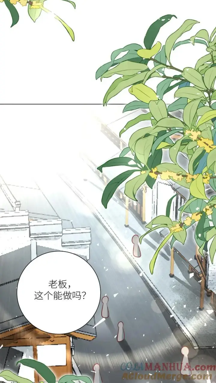 《小师妹明明超强却过分沙雕》第46话 有人一起陪着翘课受罚真好！图21