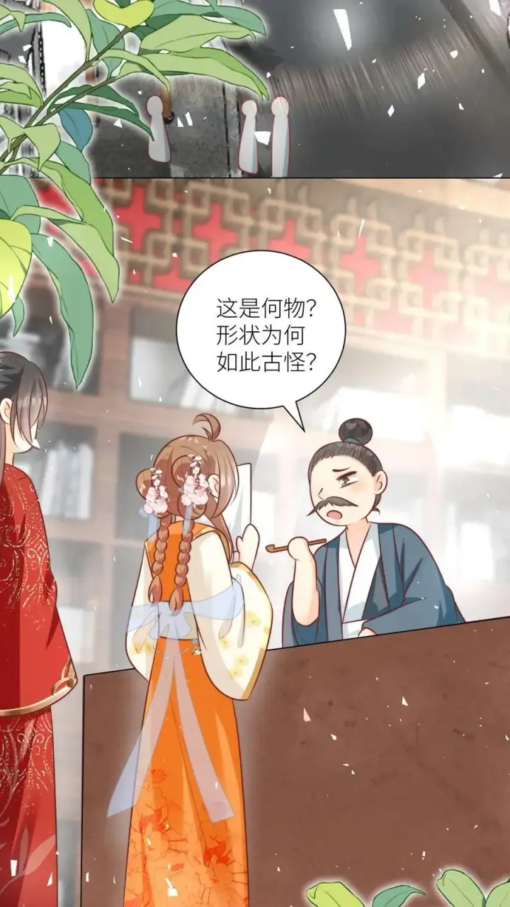 《小师妹明明超强却过分沙雕》第46话 有人一起陪着翘课受罚真好！图22