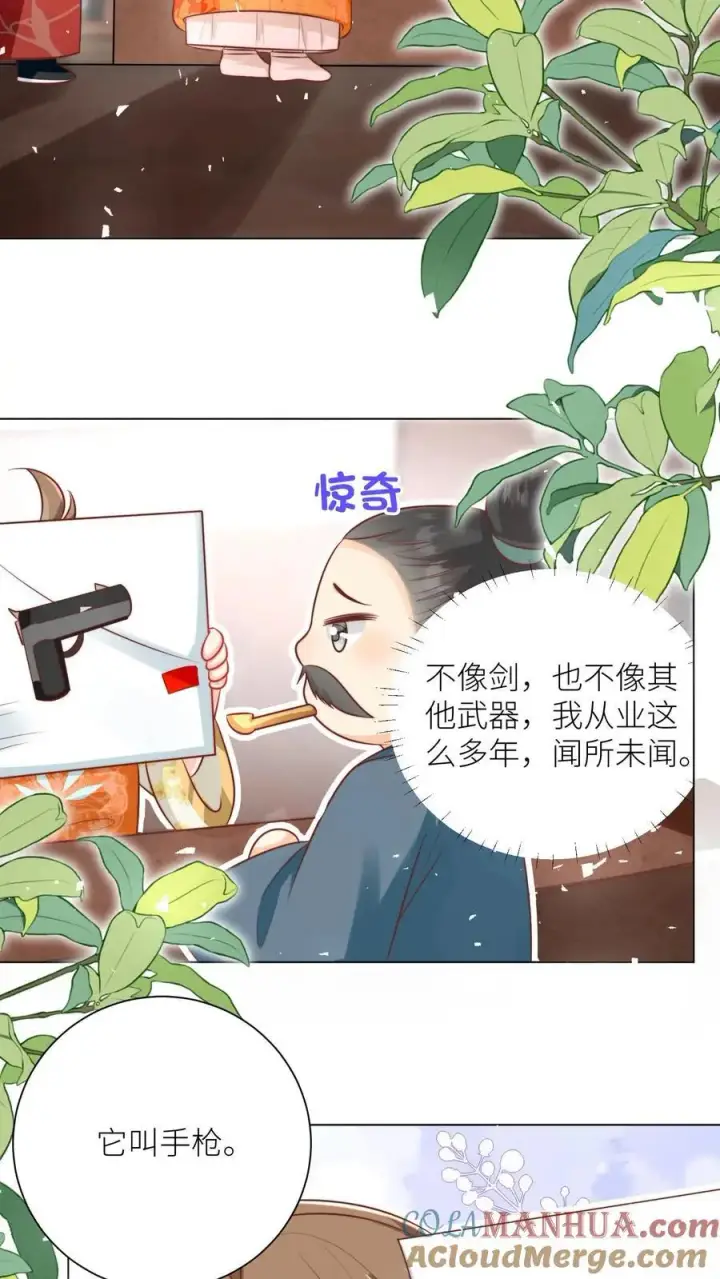 《小师妹明明超强却过分沙雕》第46话 有人一起陪着翘课受罚真好！图23