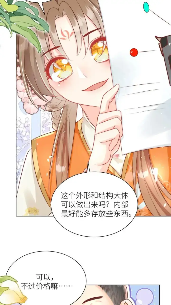 《小师妹明明超强却过分沙雕》第46话 有人一起陪着翘课受罚真好！图24