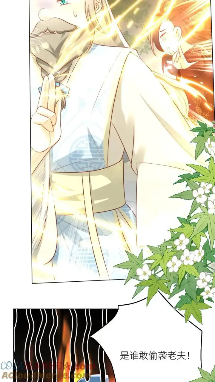 《小师妹明明超强却过分沙雕》第46话 有人一起陪着翘课受罚真好！图3
