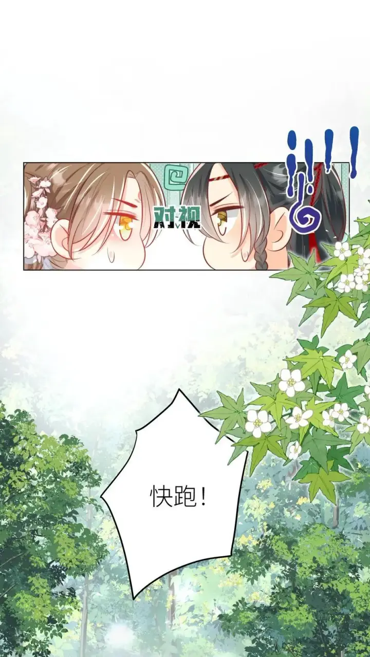 《小师妹明明超强却过分沙雕》第46话 有人一起陪着翘课受罚真好！图6