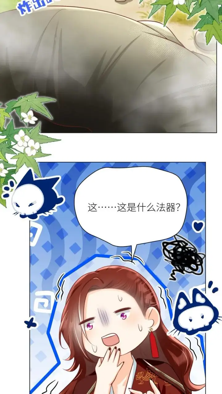 《小师妹明明超强却过分沙雕》第46话 有人一起陪着翘课受罚真好！图8