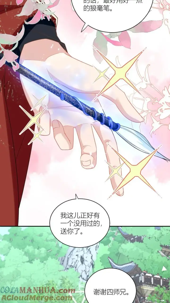 《小师妹明明超强却过分沙雕》第48话 天道祝福是咩啊？图11