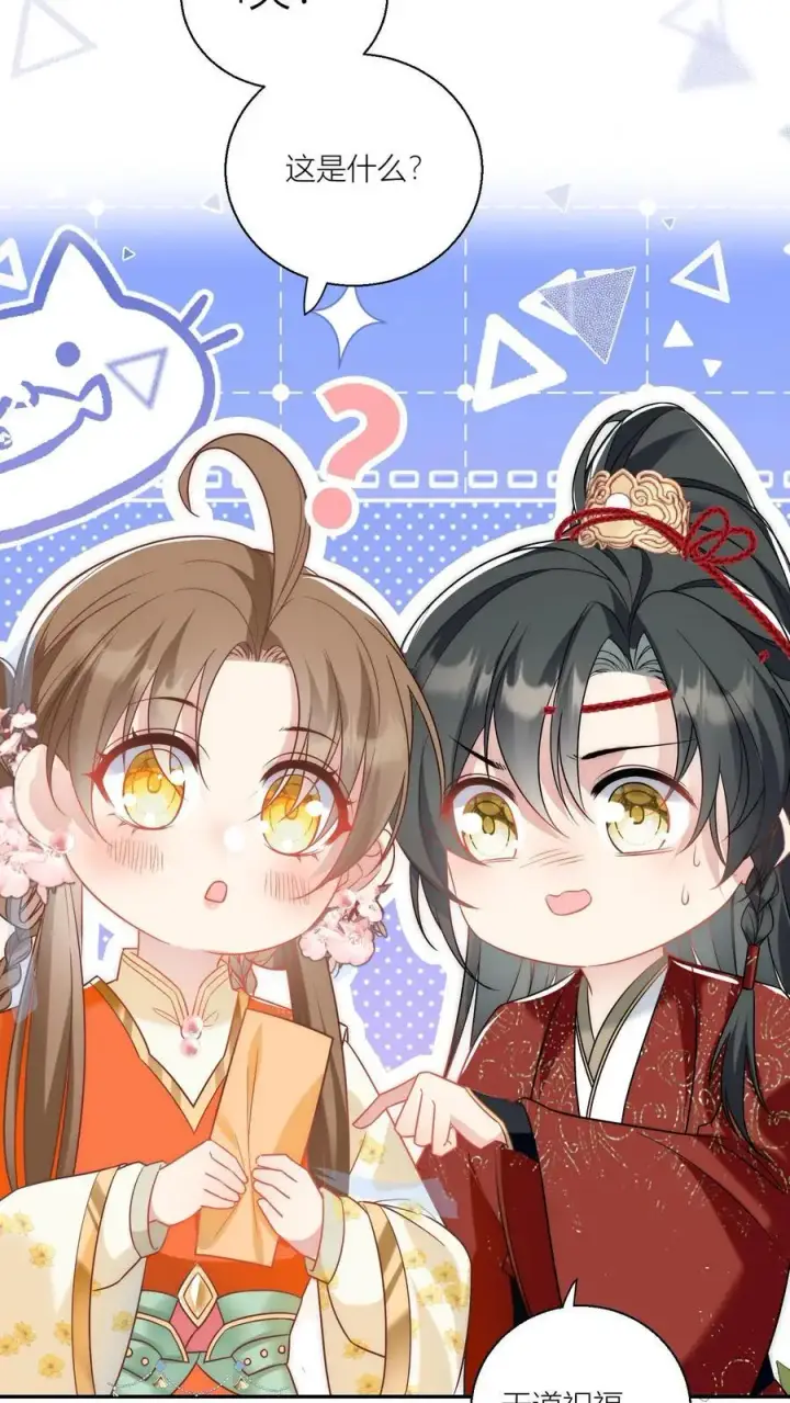 《小师妹明明超强却过分沙雕》第48话 天道祝福是咩啊？图24