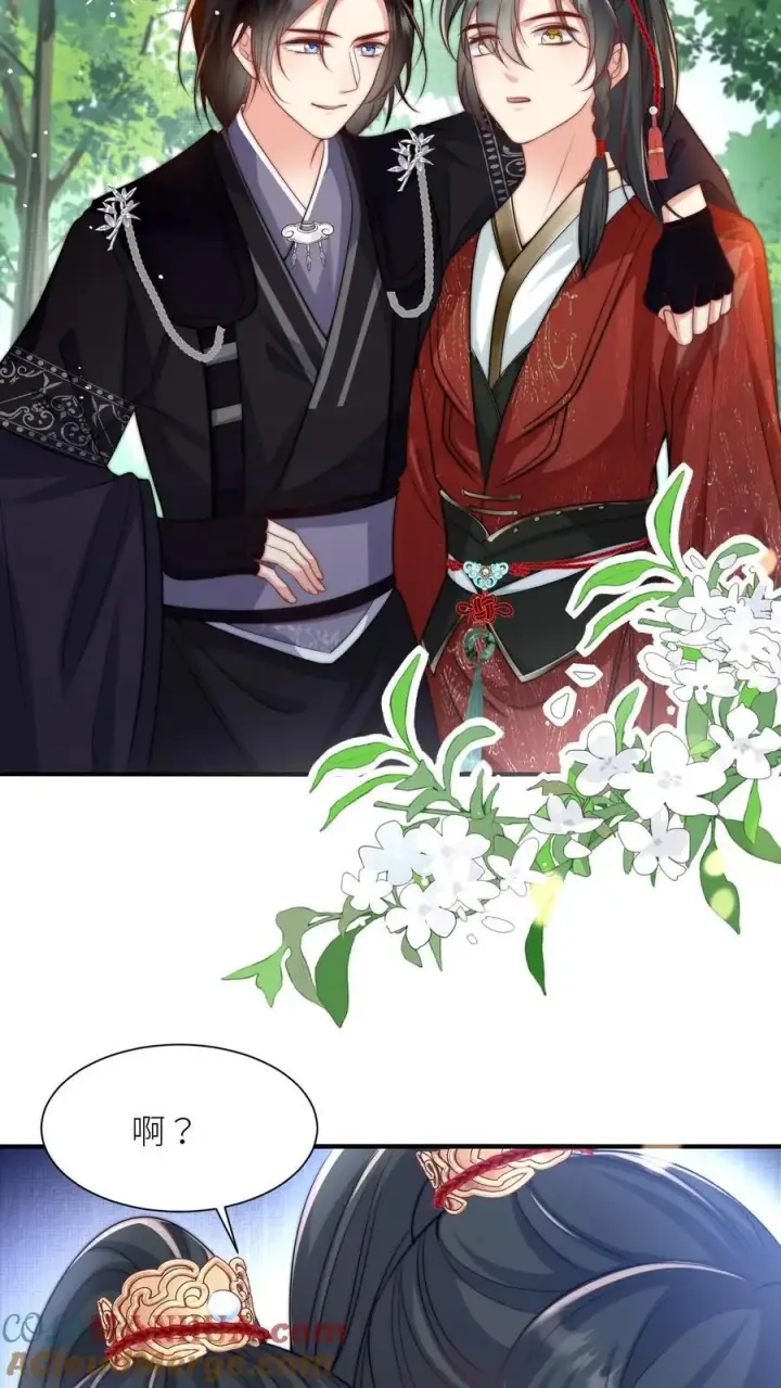 《小师妹明明超强却过分沙雕》第49话 原来四师兄是公用的实验品图13