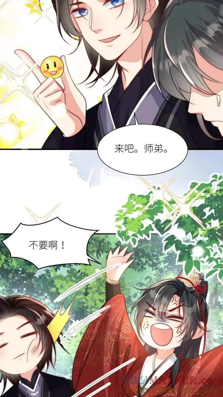 《小师妹明明超强却过分沙雕》第49话 原来四师兄是公用的实验品图15