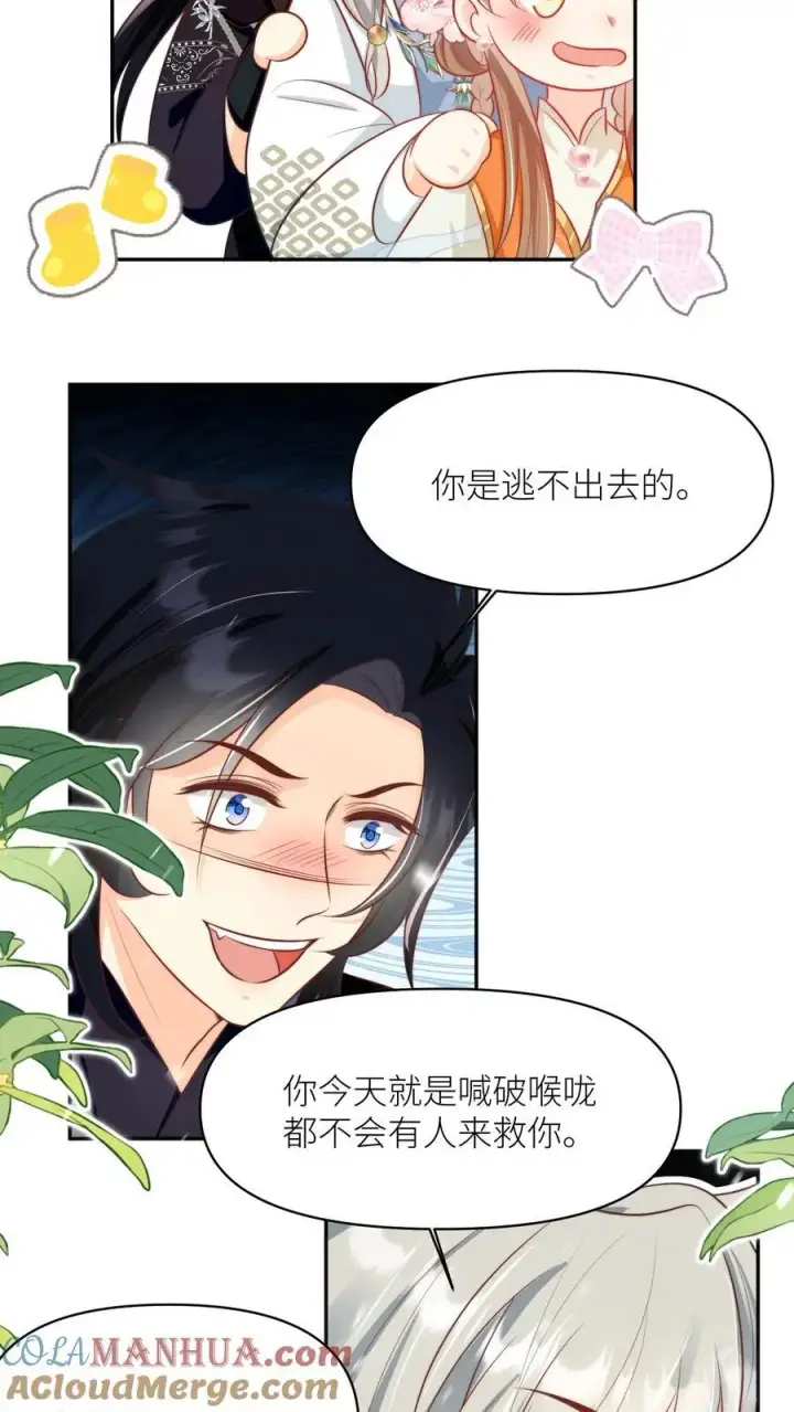 《小师妹明明超强却过分沙雕》第50话 二三CP已拆，三四CP出道图11