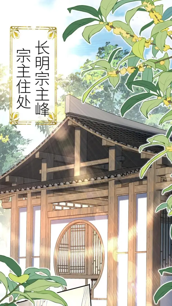 《小师妹明明超强却过分沙雕》第50话 二三CP已拆，三四CP出道图2