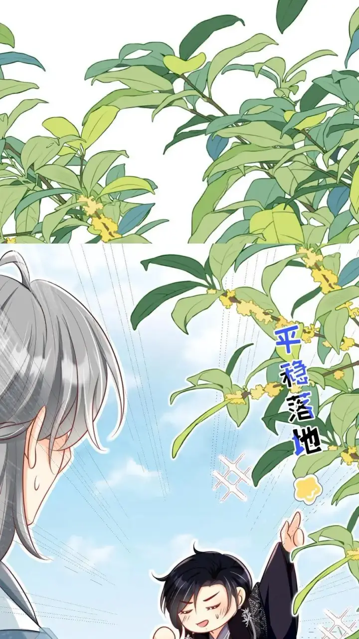 《小师妹明明超强却过分沙雕》第50话 二三CP已拆，三四CP出道图22