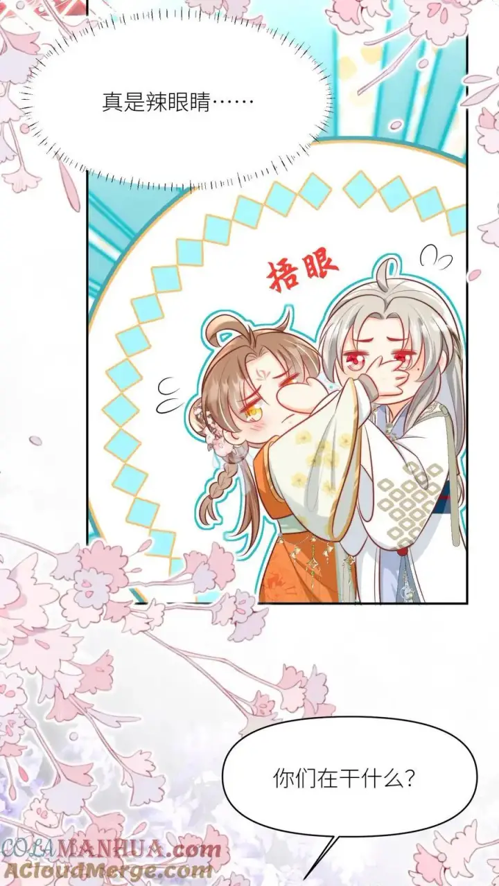 《小师妹明明超强却过分沙雕》第50话 二三CP已拆，三四CP出道图27