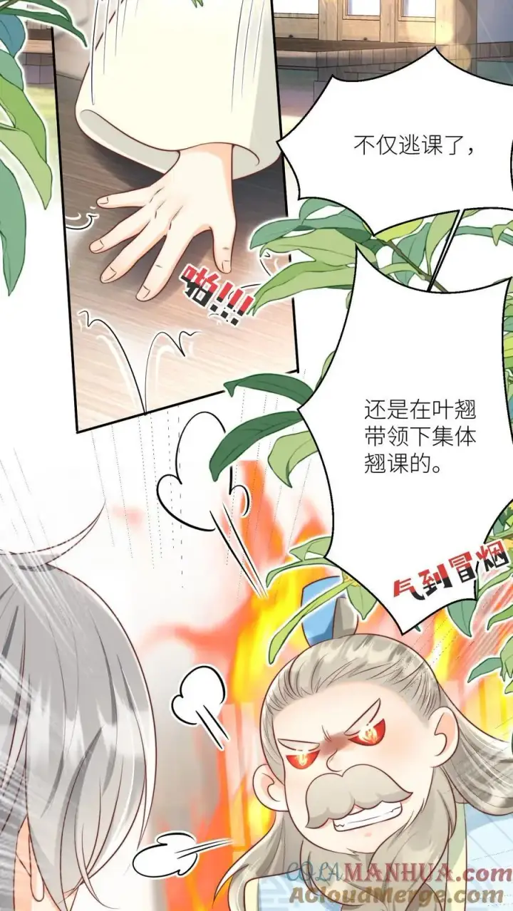 《小师妹明明超强却过分沙雕》第50话 二三CP已拆，三四CP出道图3