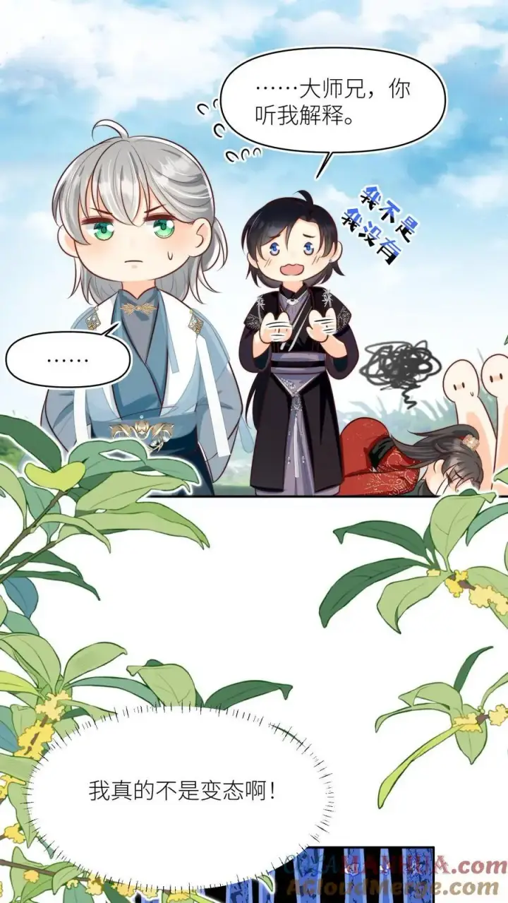 《小师妹明明超强却过分沙雕》第50话 二三CP已拆，三四CP出道图31
