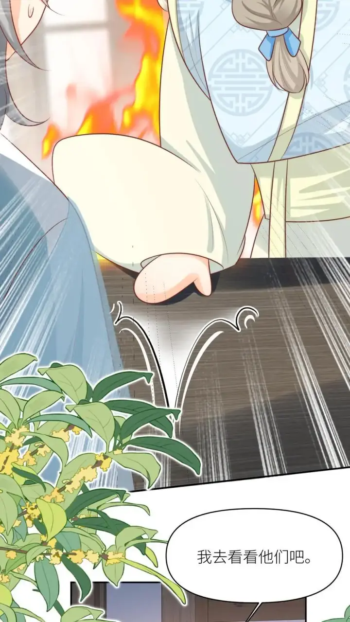 《小师妹明明超强却过分沙雕》第50话 二三CP已拆，三四CP出道图4