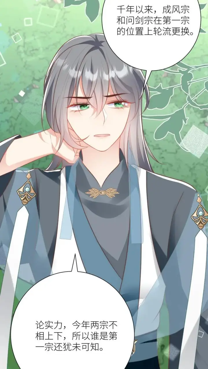 《小师妹明明超强却过分沙雕》第51话 倒打一耙可是我的拿手好戏！图10
