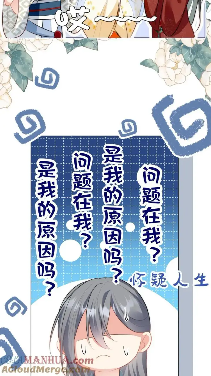 《小师妹明明超强却过分沙雕》第51话 倒打一耙可是我的拿手好戏！图15