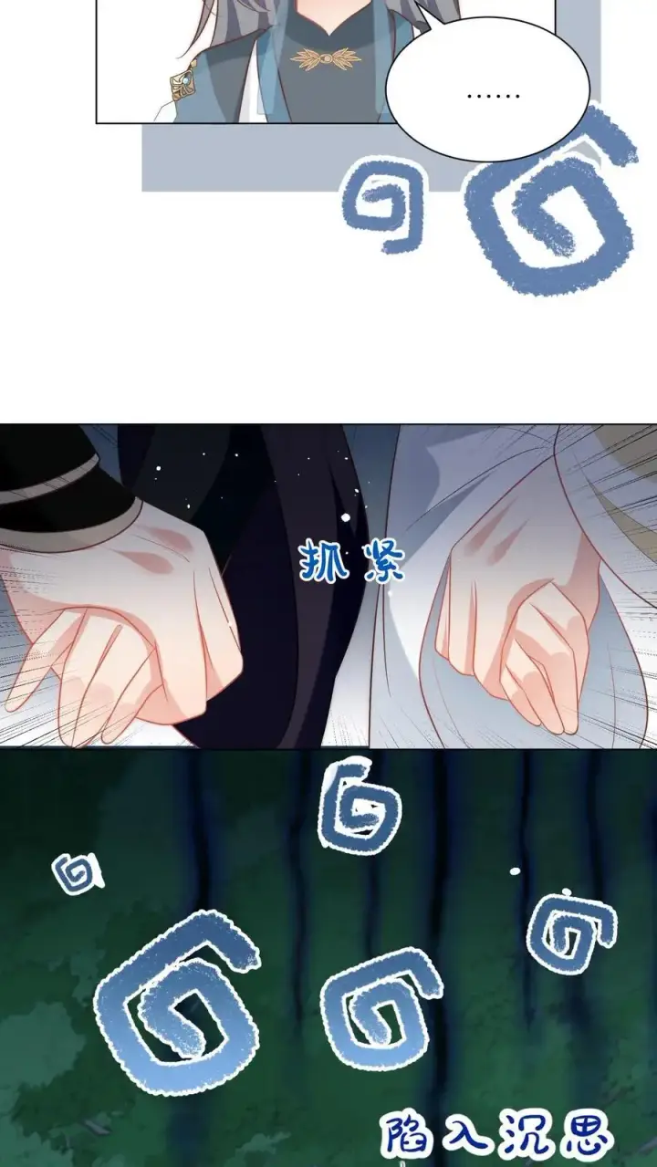 《小师妹明明超强却过分沙雕》第51话 倒打一耙可是我的拿手好戏！图16
