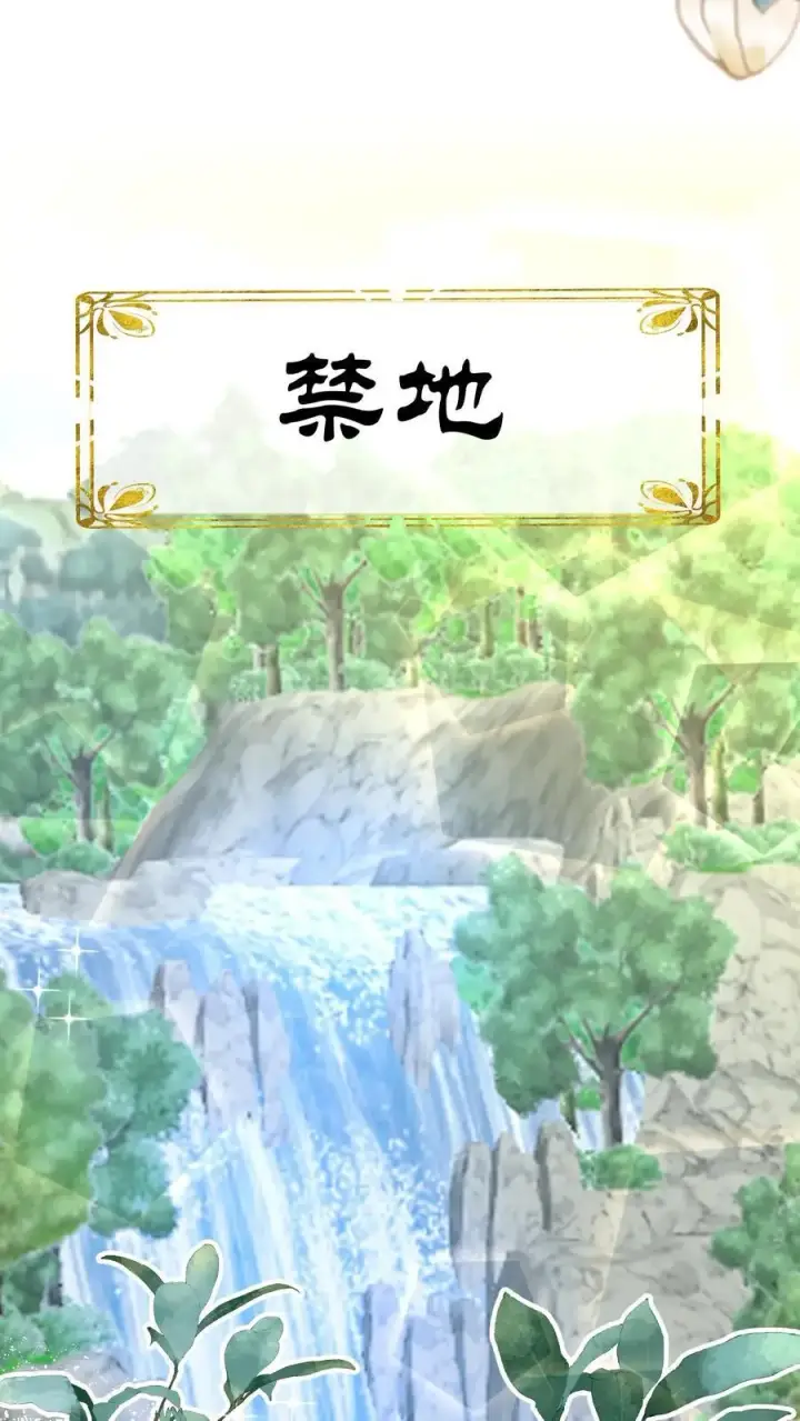 《小师妹明明超强却过分沙雕》第51话 倒打一耙可是我的拿手好戏！图20