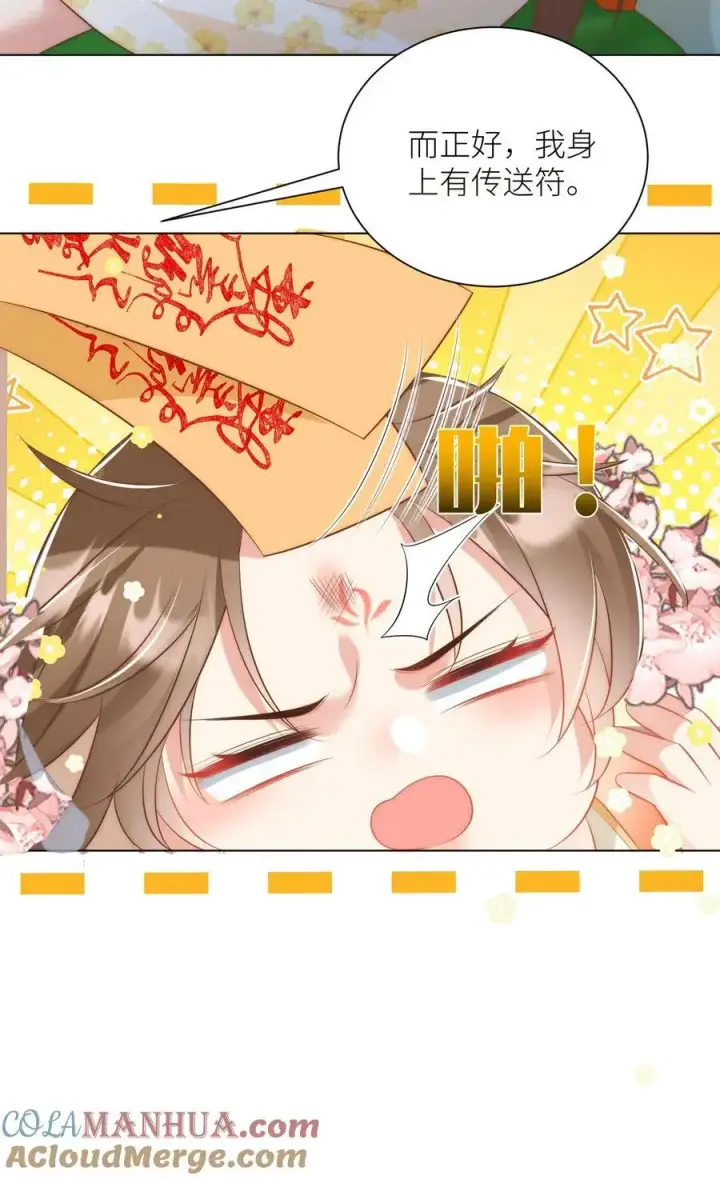 《小师妹明明超强却过分沙雕》第51话 倒打一耙可是我的拿手好戏！图25