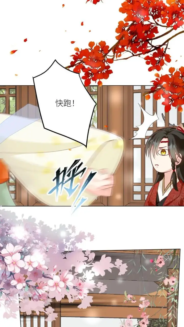 《小师妹明明超强却过分沙雕》第54话 打完就跑真刺激图14