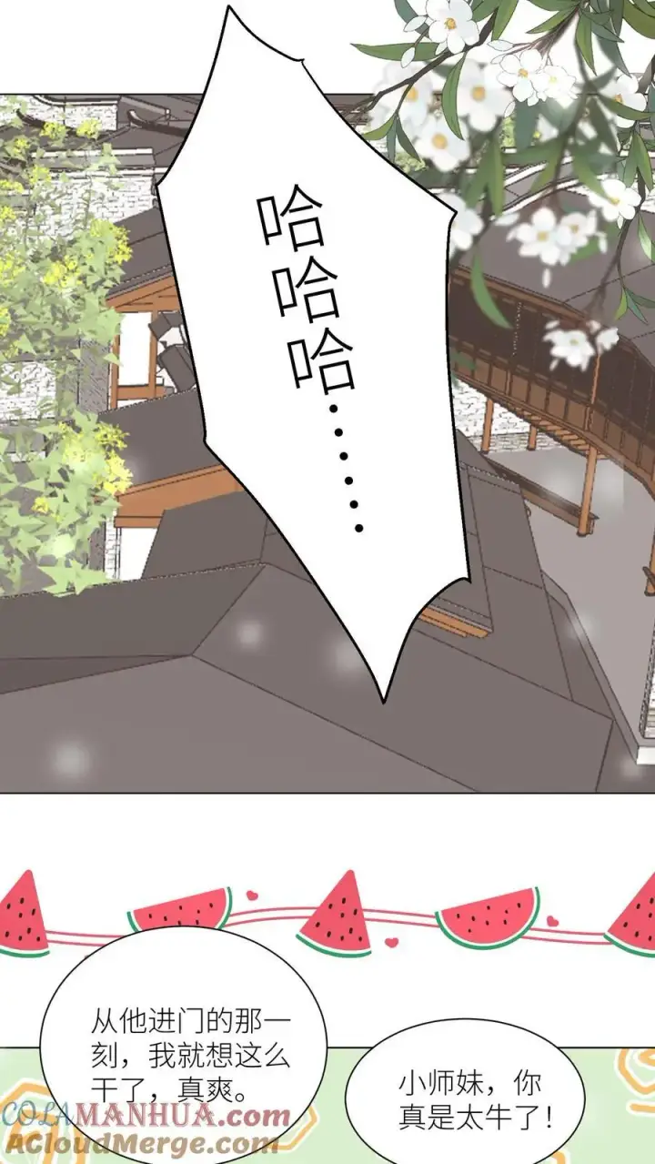 《小师妹明明超强却过分沙雕》第54话 打完就跑真刺激图17