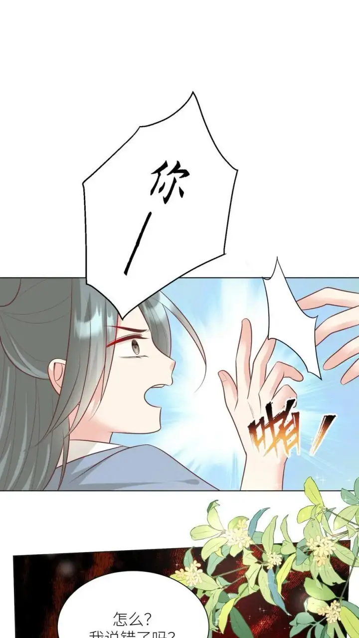 《小师妹明明超强却过分沙雕》第54话 打完就跑真刺激图2