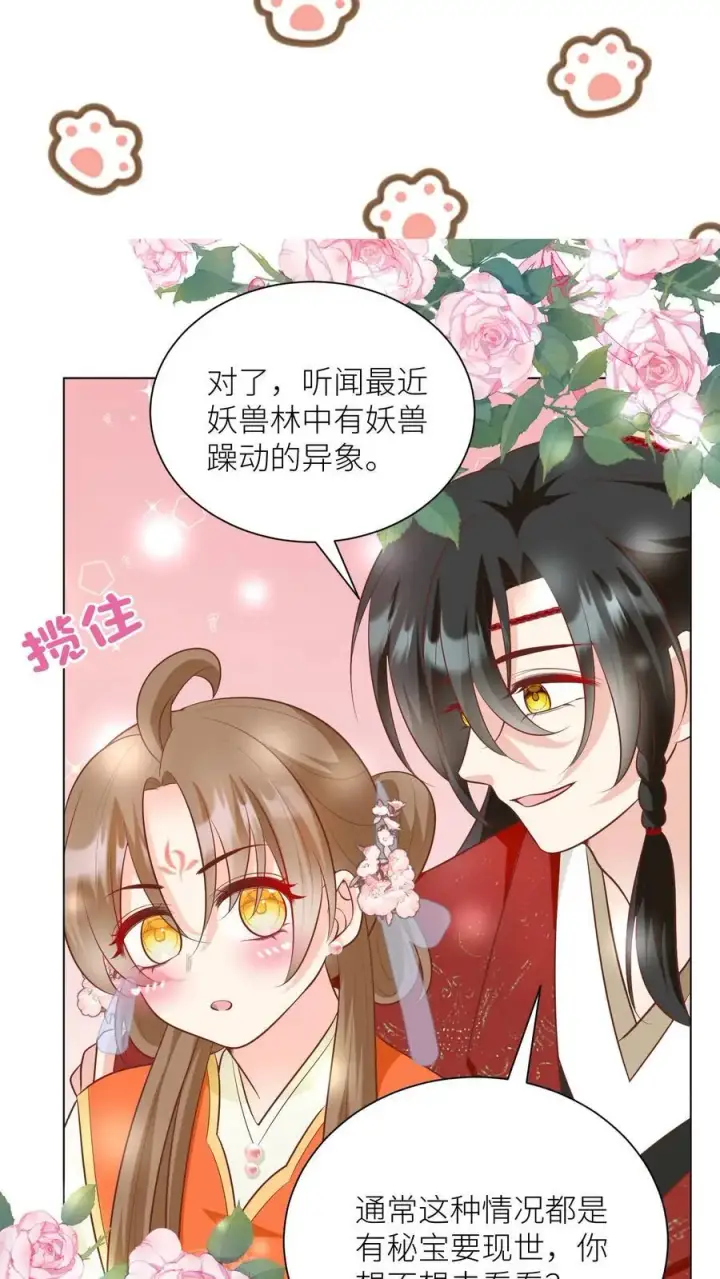 《小师妹明明超强却过分沙雕》第54话 打完就跑真刺激图20