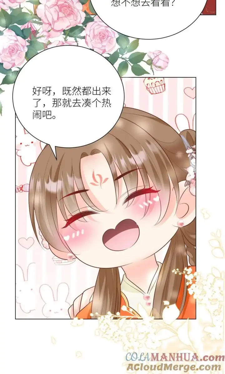 《小师妹明明超强却过分沙雕》第54话 打完就跑真刺激图21