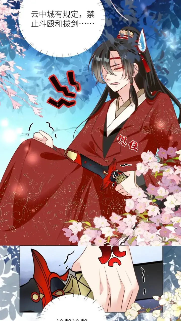 《小师妹明明超强却过分沙雕》第54话 打完就跑真刺激图4