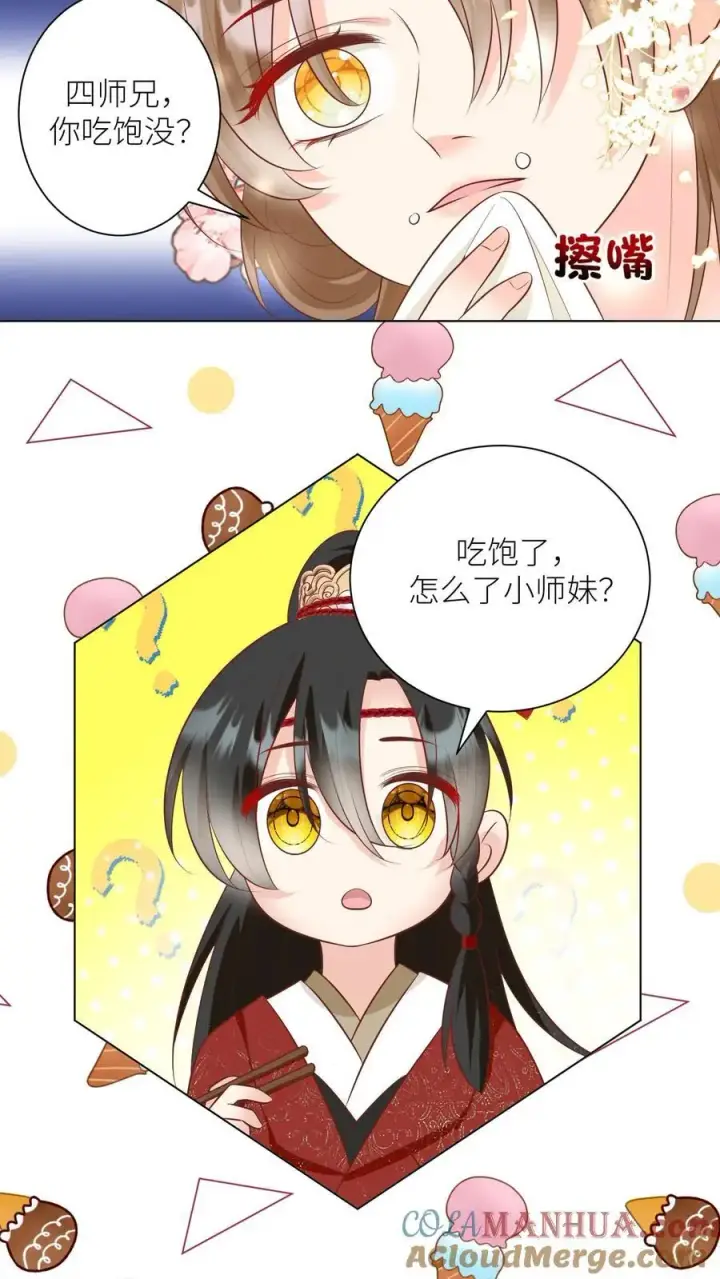 《小师妹明明超强却过分沙雕》第54话 打完就跑真刺激图7