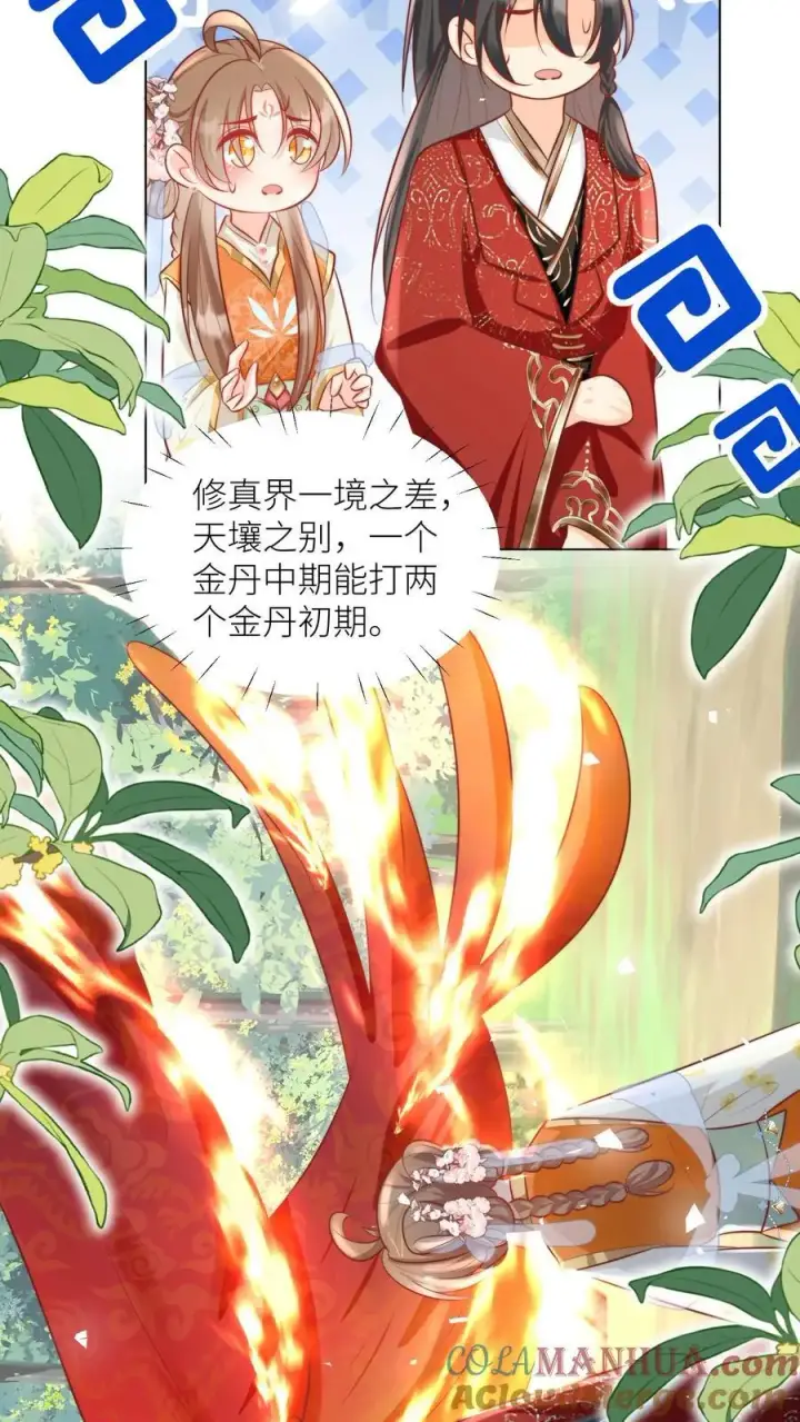 《小师妹明明超强却过分沙雕》第55话 我来见义勇为啦！图21