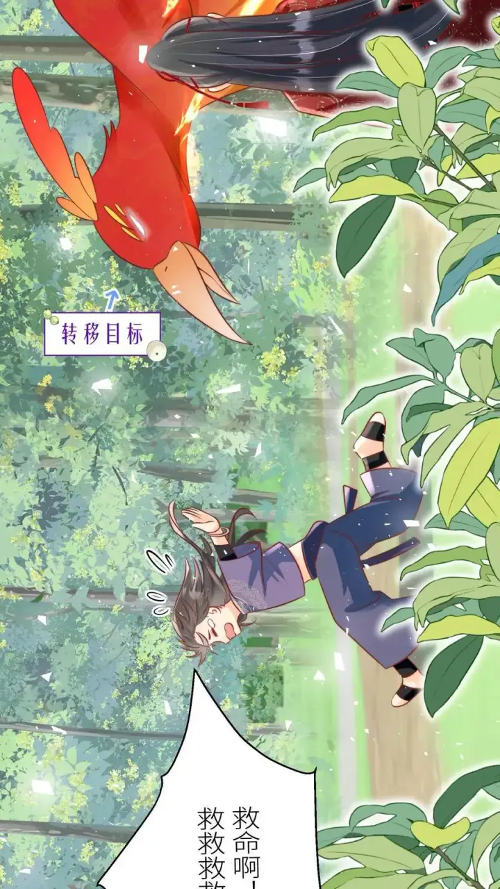 《小师妹明明超强却过分沙雕》第55话 我来见义勇为啦！图22