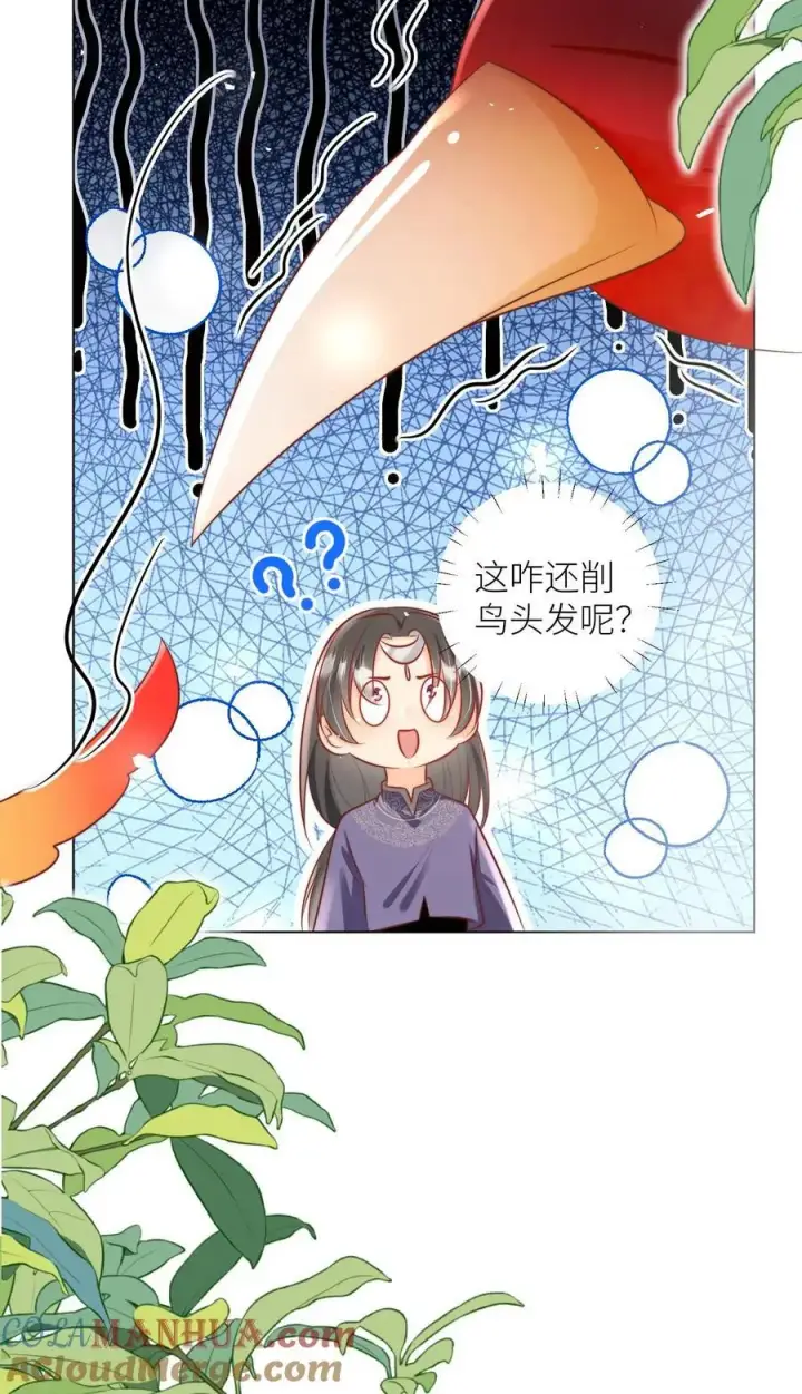 《小师妹明明超强却过分沙雕》第55话 我来见义勇为啦！图29