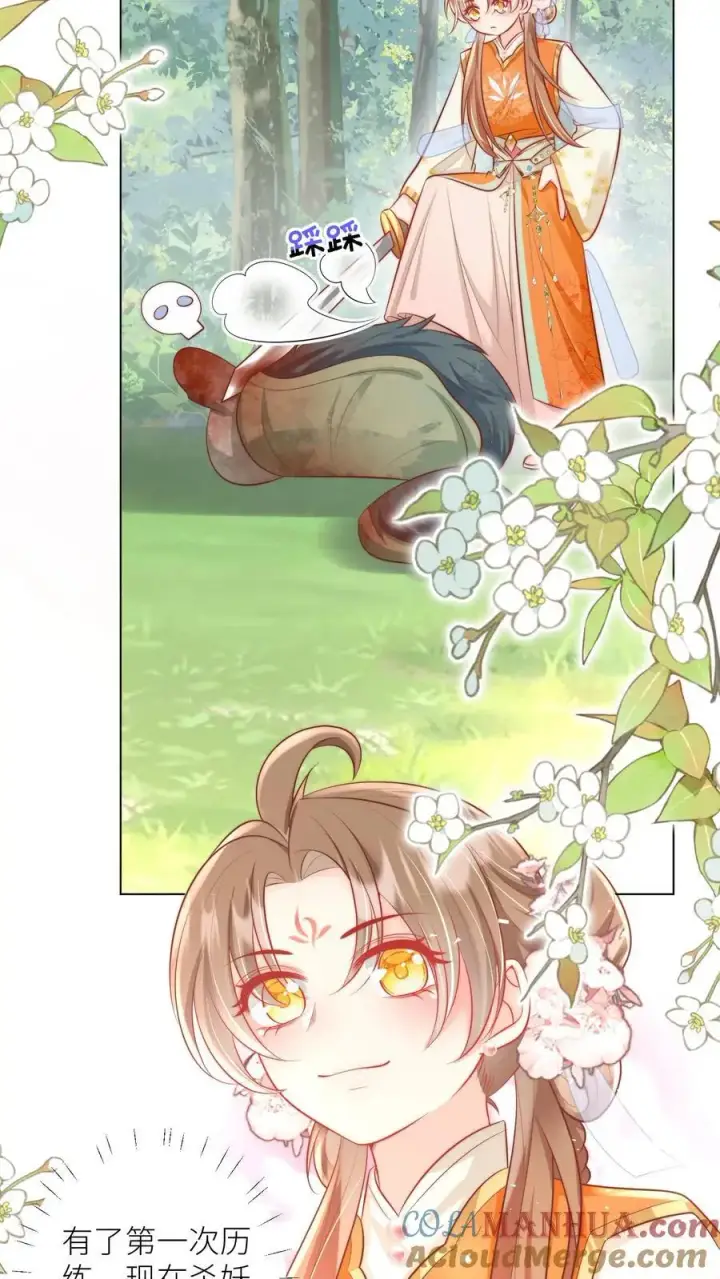 《小师妹明明超强却过分沙雕》第55话 我来见义勇为啦！图5
