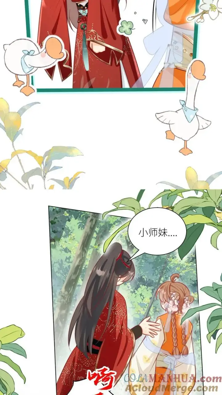 《小师妹明明超强却过分沙雕》第55话 我来见义勇为啦！图7