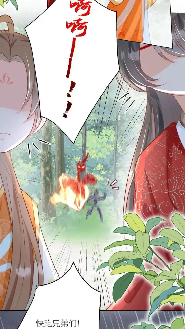 《小师妹明明超强却过分沙雕》第55话 我来见义勇为啦！图8
