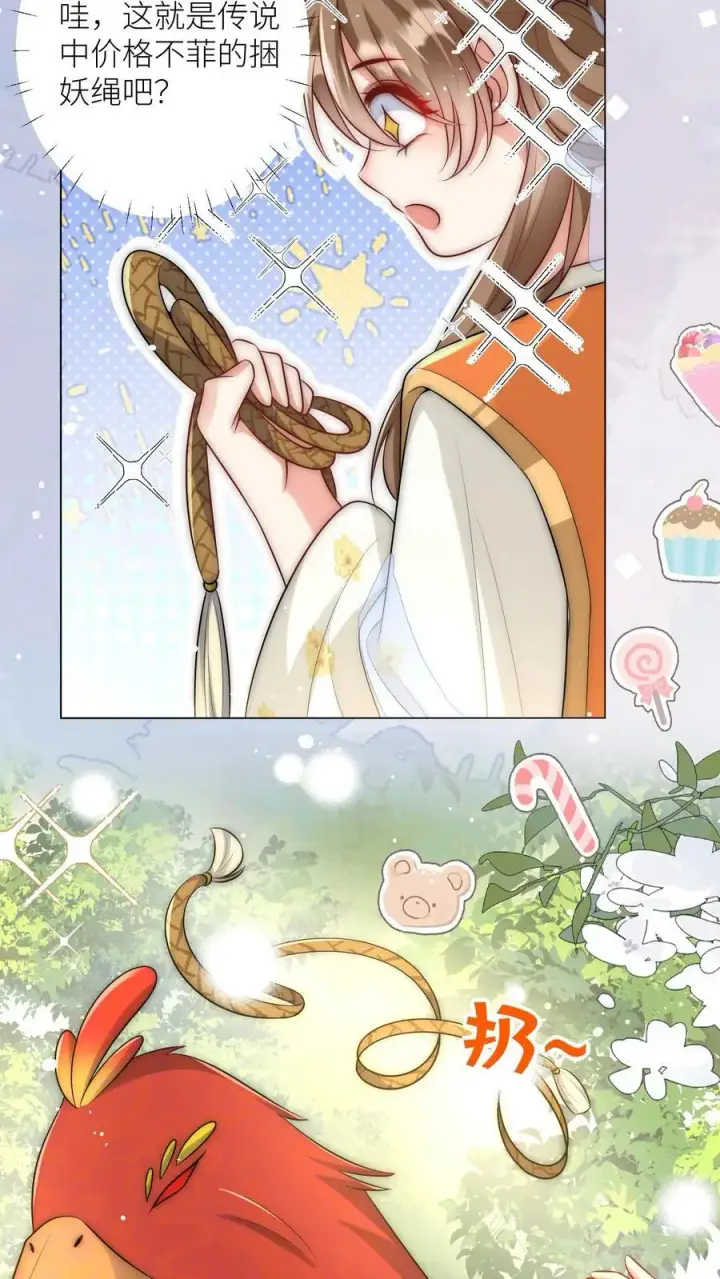 《小师妹明明超强却过分沙雕》第56话 卖妖兽的可持续发展计划图10