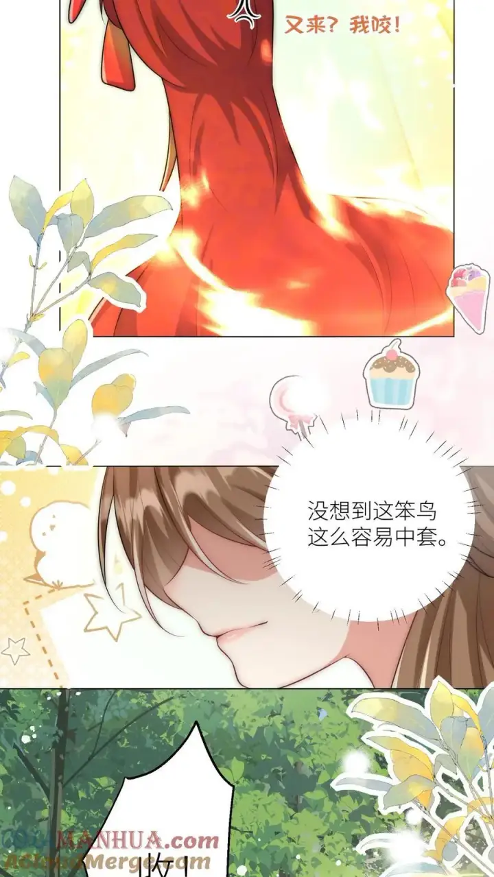 《小师妹明明超强却过分沙雕》第56话 卖妖兽的可持续发展计划图13