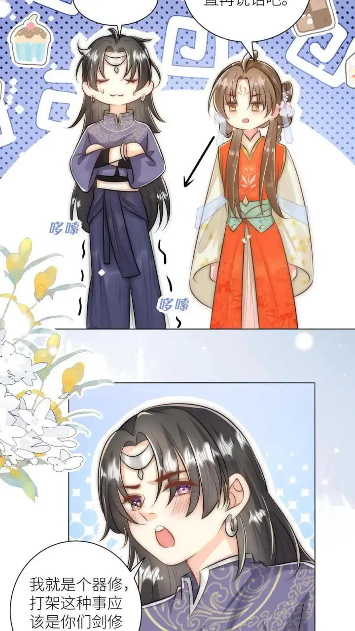 《小师妹明明超强却过分沙雕》第56话 卖妖兽的可持续发展计划图18