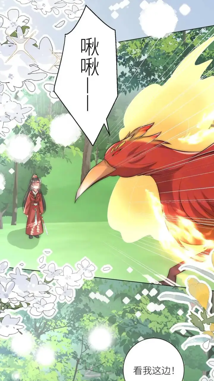 《小师妹明明超强却过分沙雕》第56话 卖妖兽的可持续发展计划图2