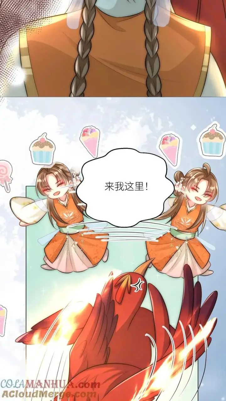 《小师妹明明超强却过分沙雕》第56话 卖妖兽的可持续发展计划图5