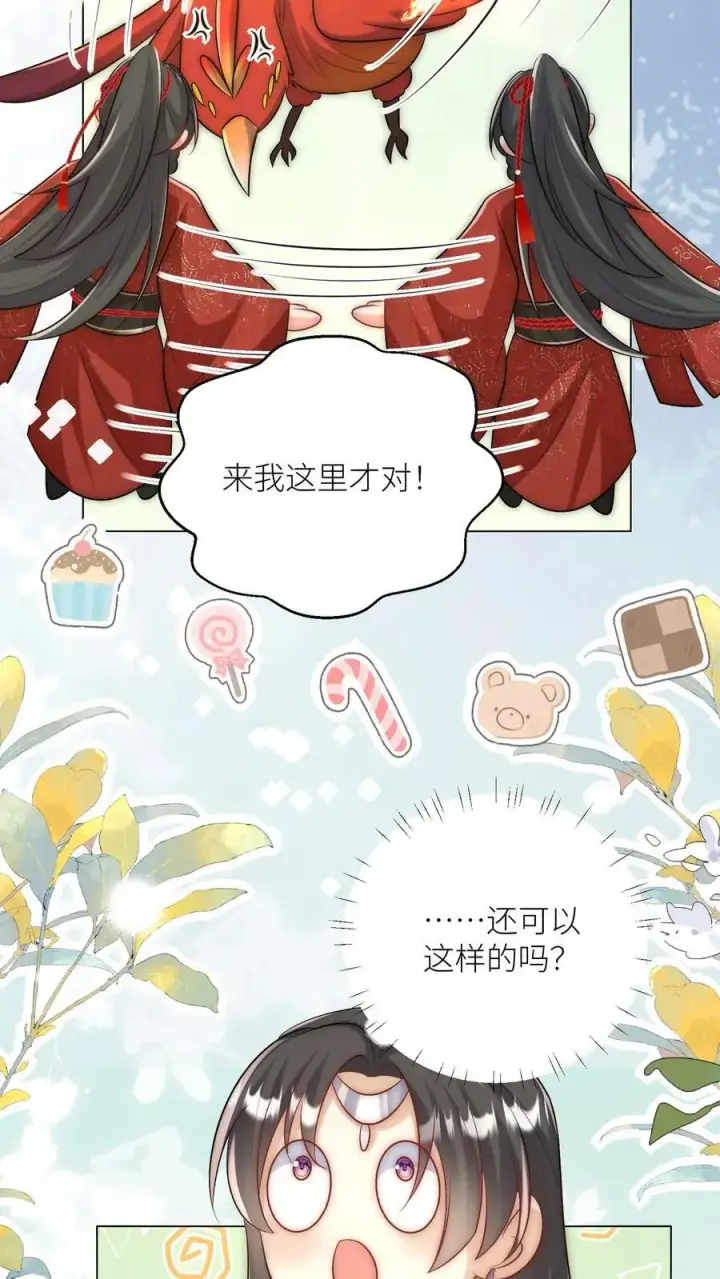 《小师妹明明超强却过分沙雕》第56话 卖妖兽的可持续发展计划图6
