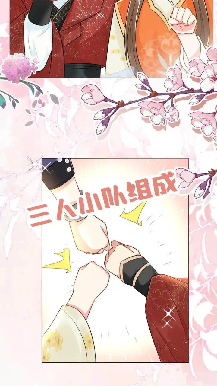 《小师妹明明超强却过分沙雕》第57话 塑料三剑客正式出道图10