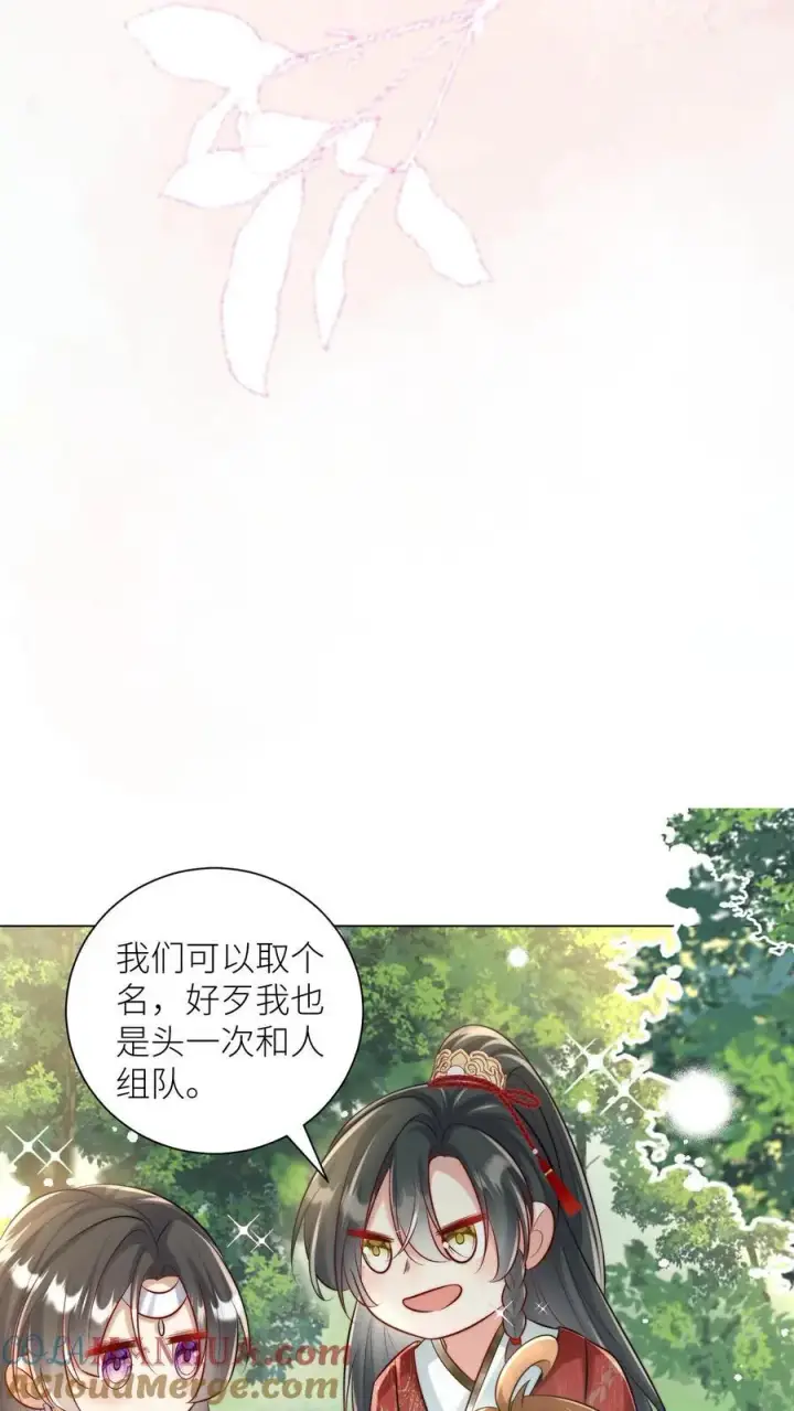 《小师妹明明超强却过分沙雕》第57话 塑料三剑客正式出道图11